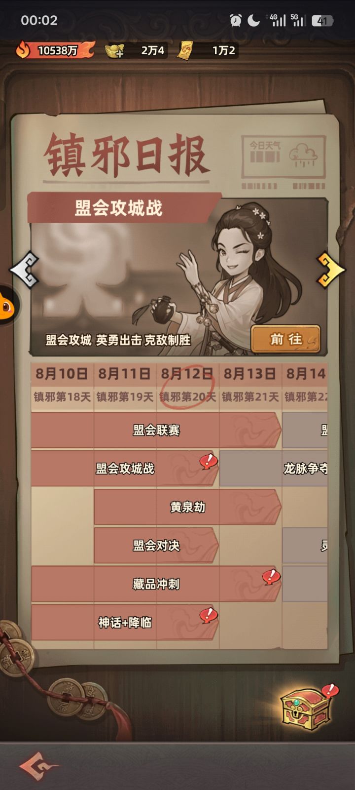 0氪第20天截图