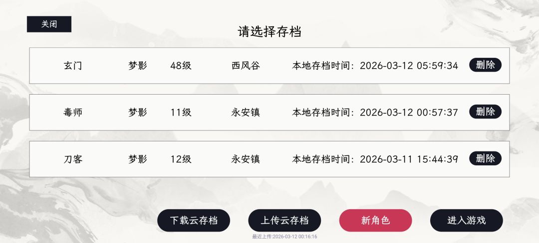 游戏崩了啊 1