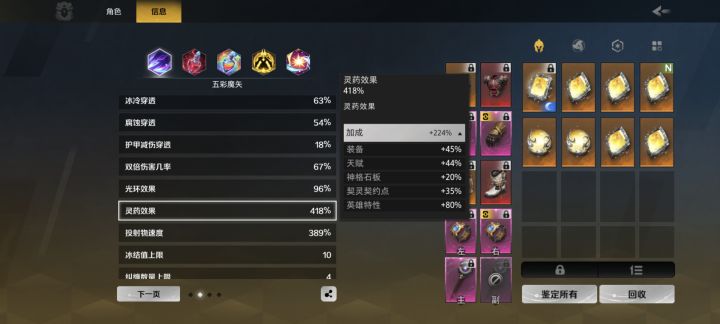 药香师bug截图