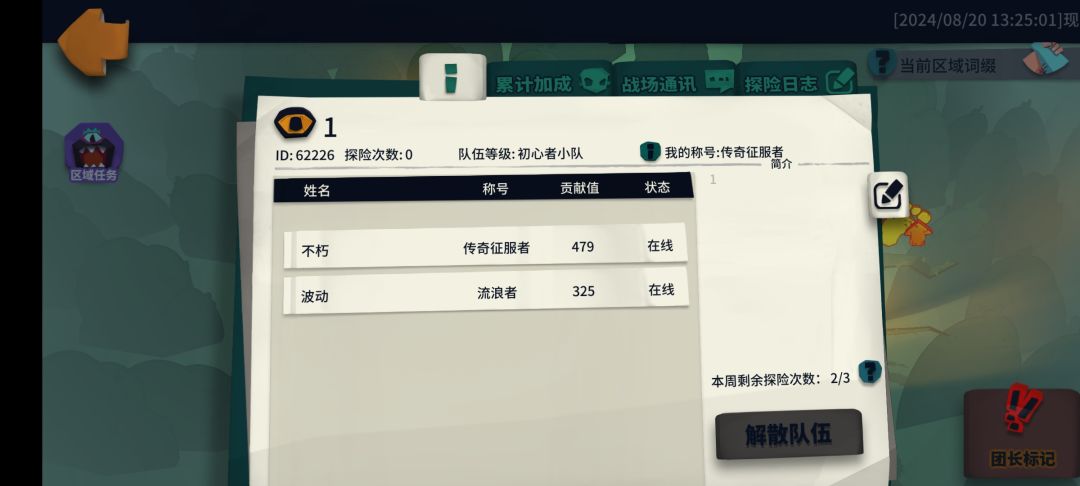 虚空1+2 木偶 1