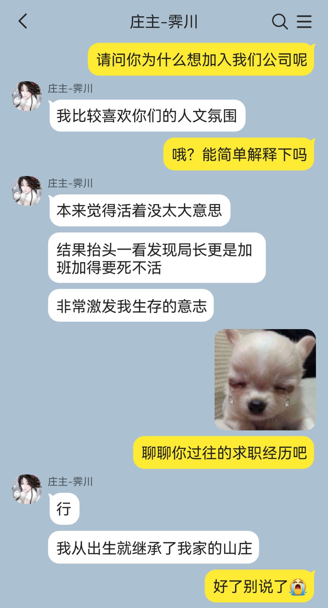 欢迎收看MBCC新团综《令人心梗的offer》 3