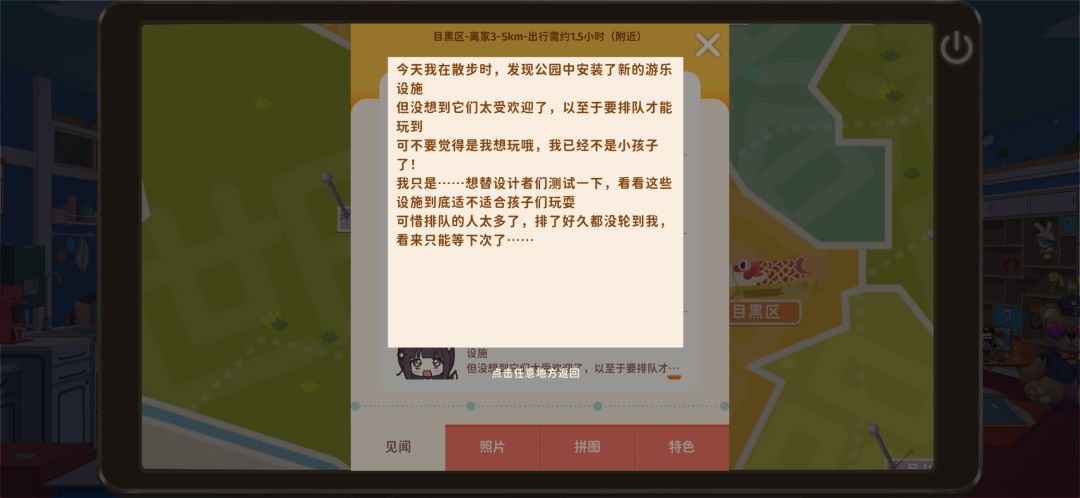 6点出门去目黑区 3