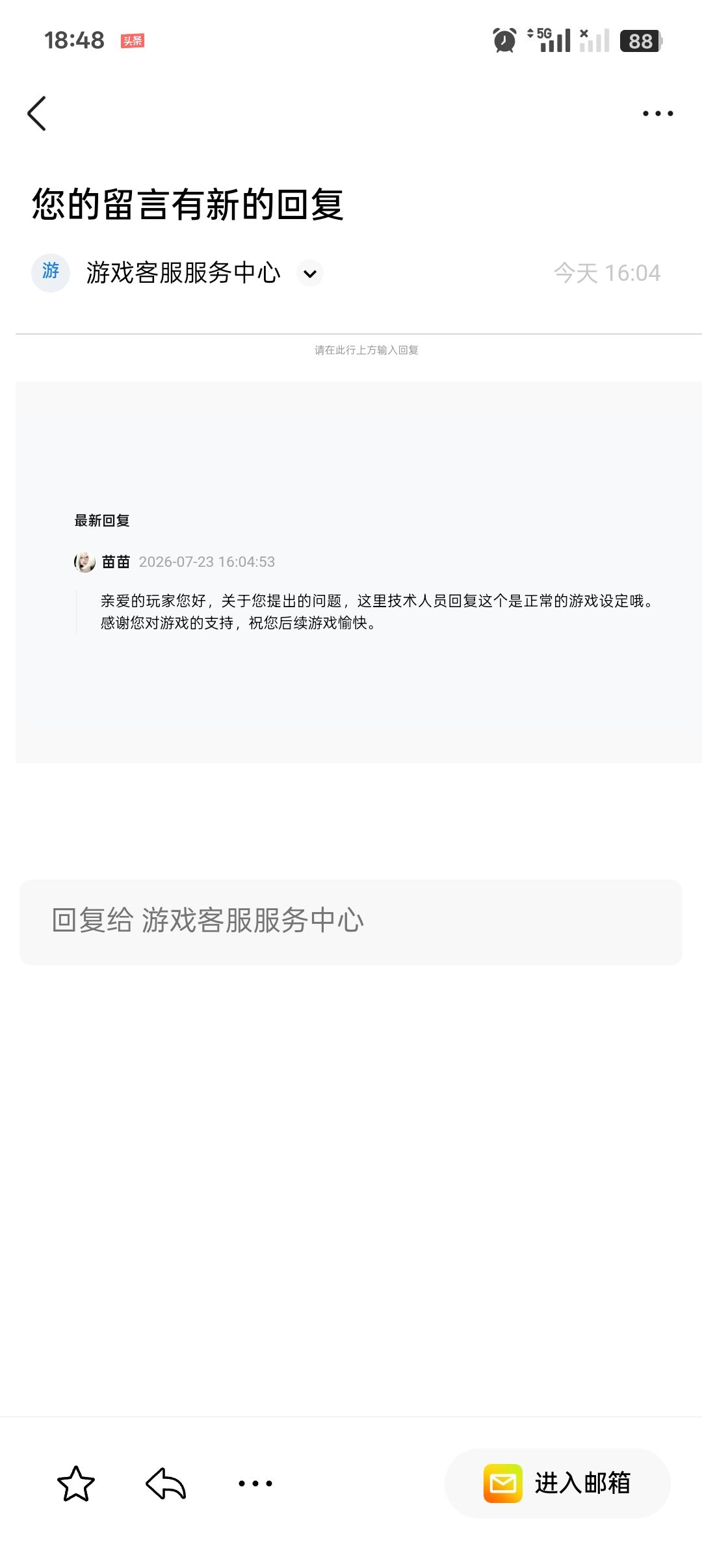 关于昨天更新,满星紫将跟一星金将相同数值 3