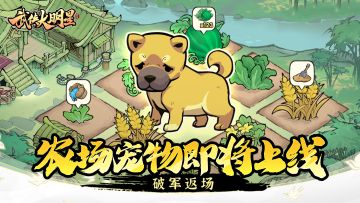 玩法上新 | 我是阿黄 汪汪！