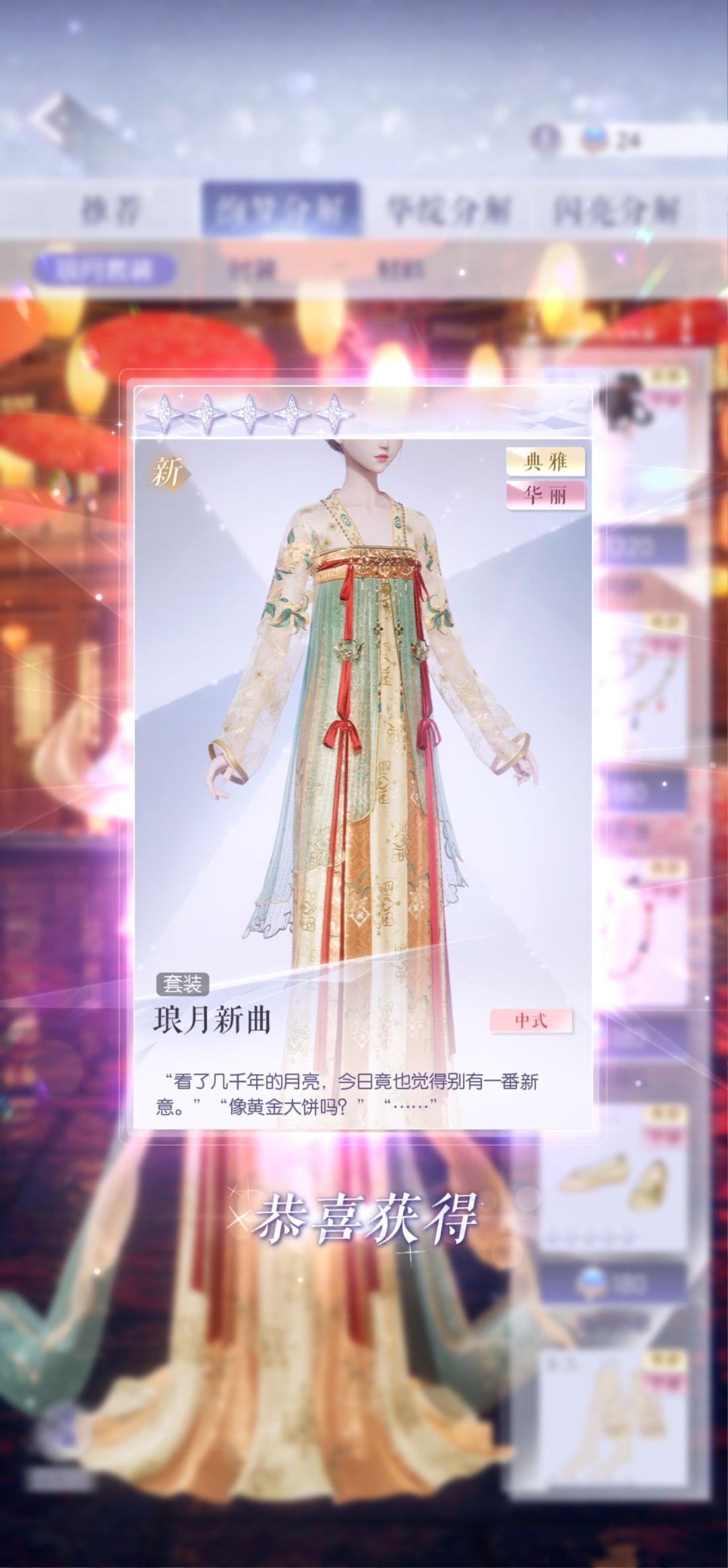 女帝 7