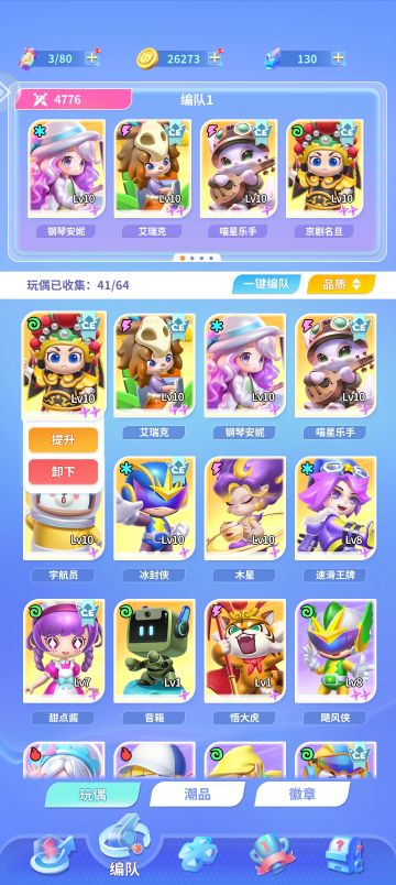 分享下个人心得以及推图攻略