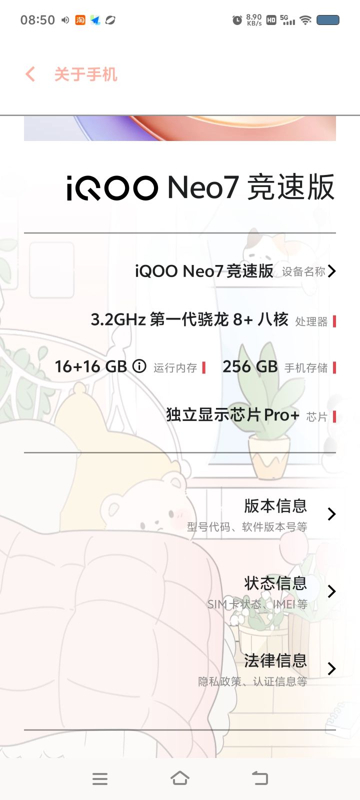 我这手机能行不啊截图