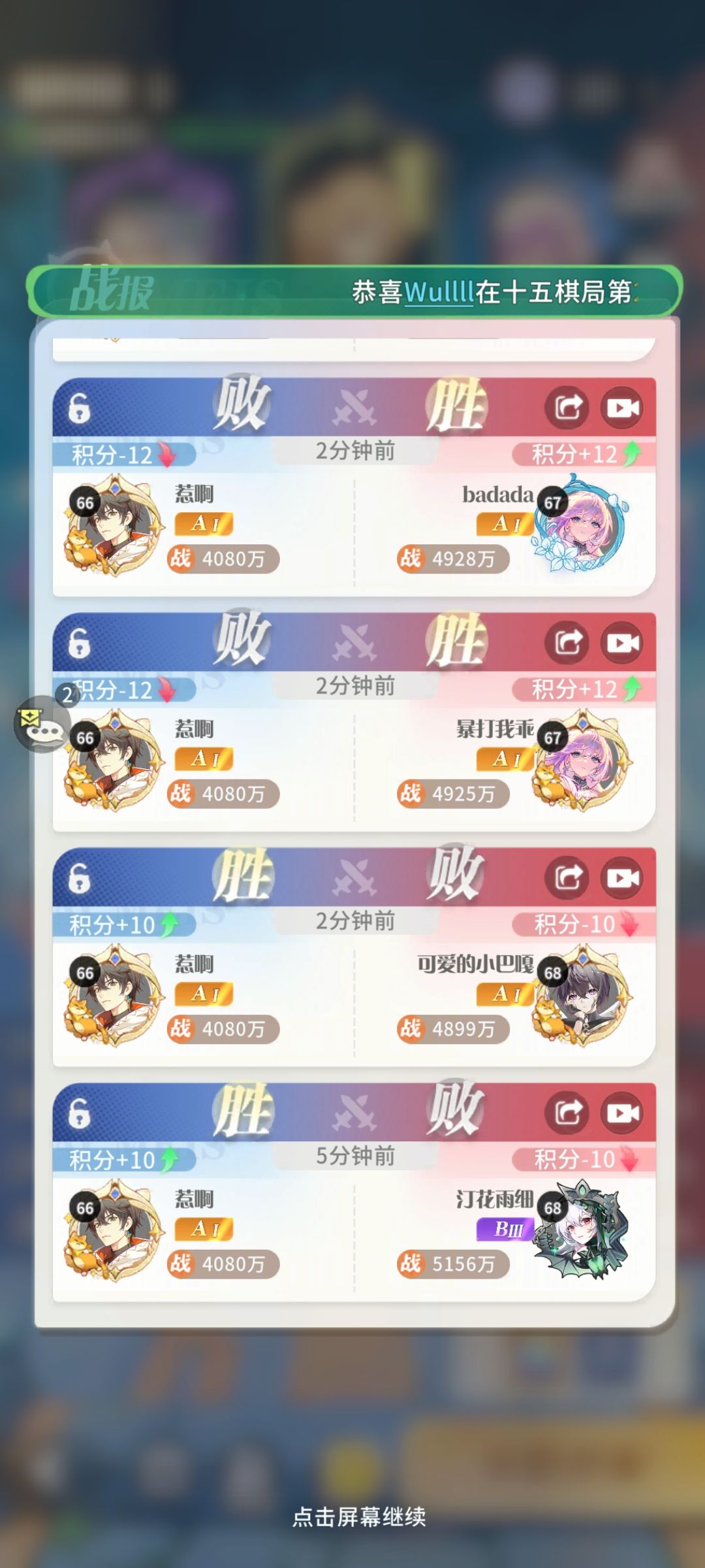 这游戏匹配机制是人吗? 1