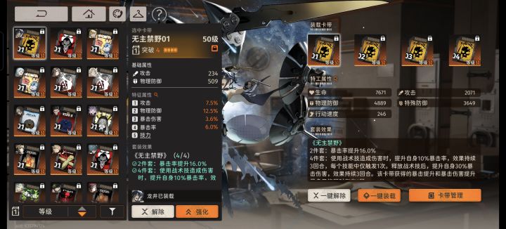 卡带洗属性截图