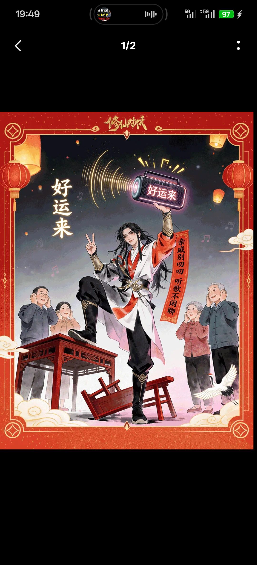 好运来 1