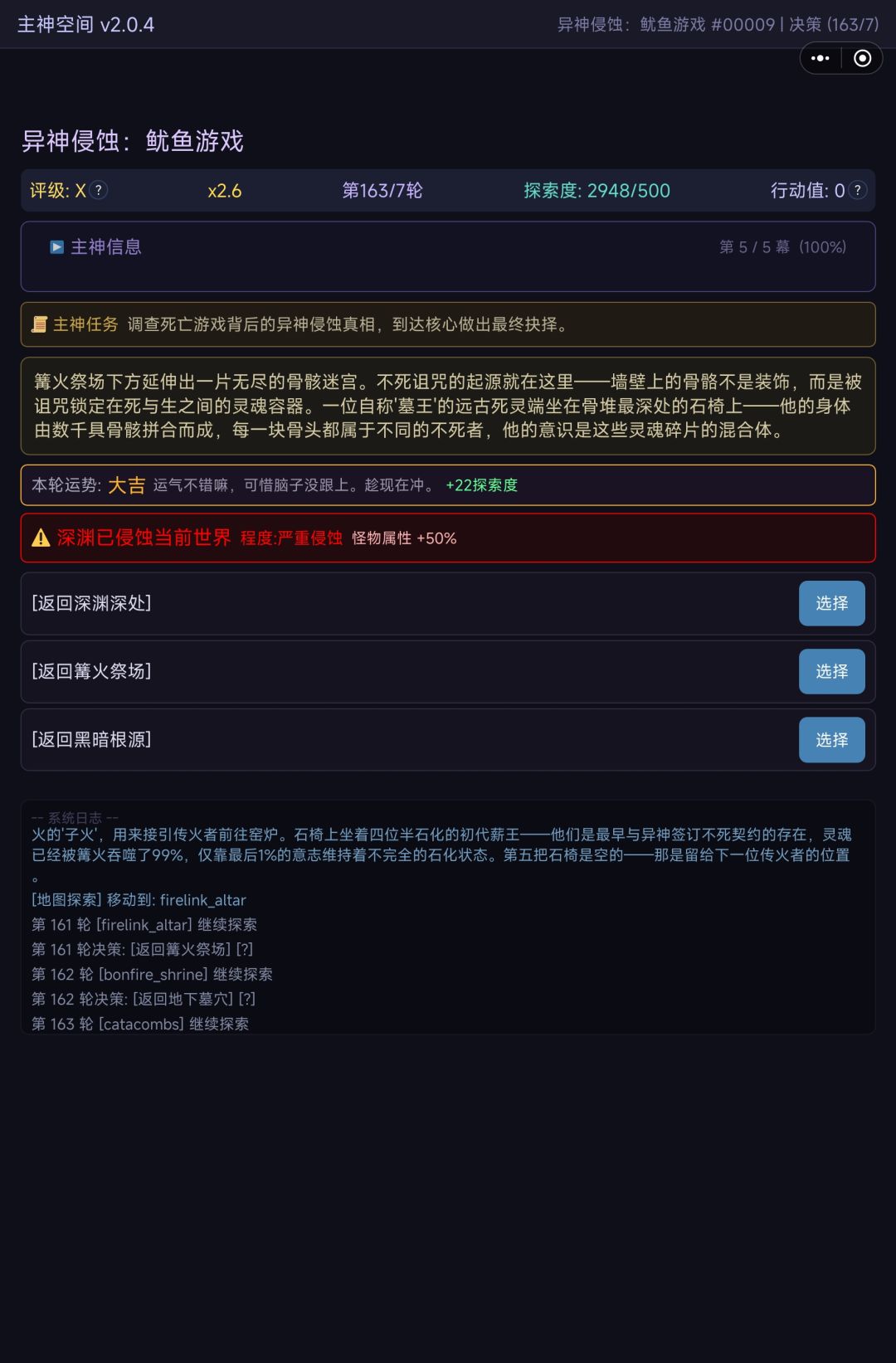 呆了200回合出不去直接坏结局了 1