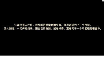 祸起蓬莱退隐江湖结局速拿版攻略