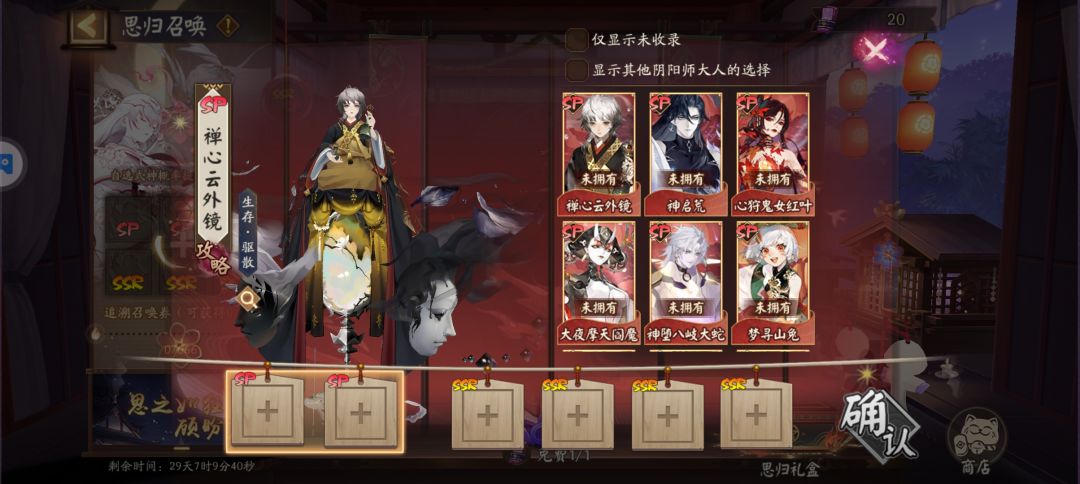 三四年没玩了回归抽什么式神呀 1