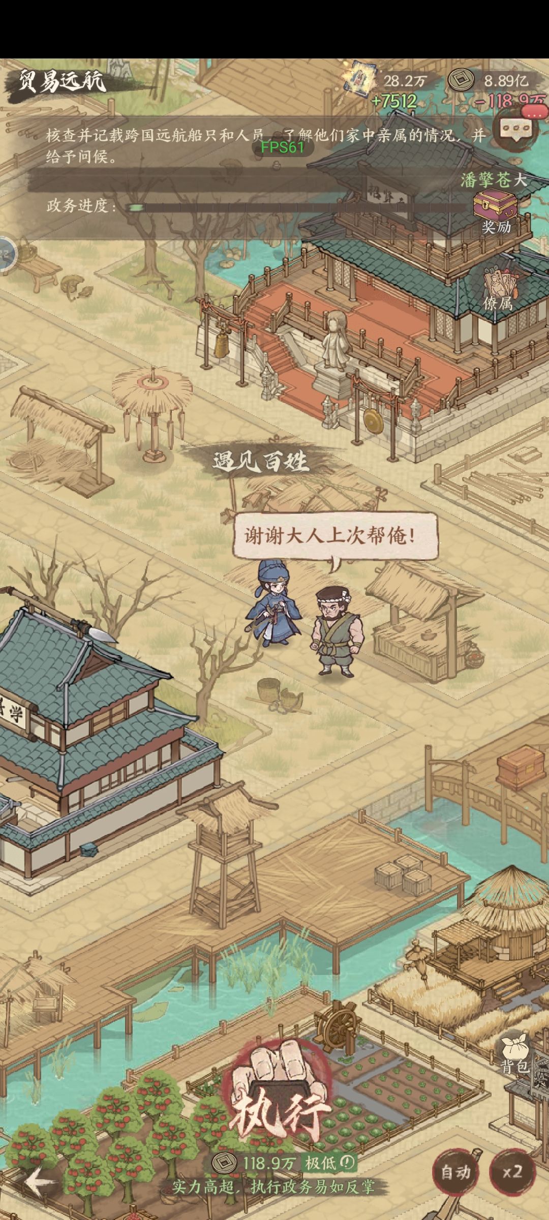 任务进度条可以缩短一点吗,等待太漫长了 1