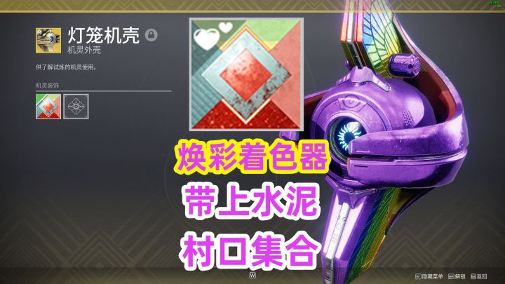 命运2，幻彩着色器免费领取，周报内容截图