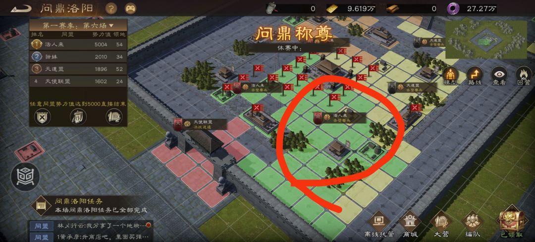 问鼎洛阳 3