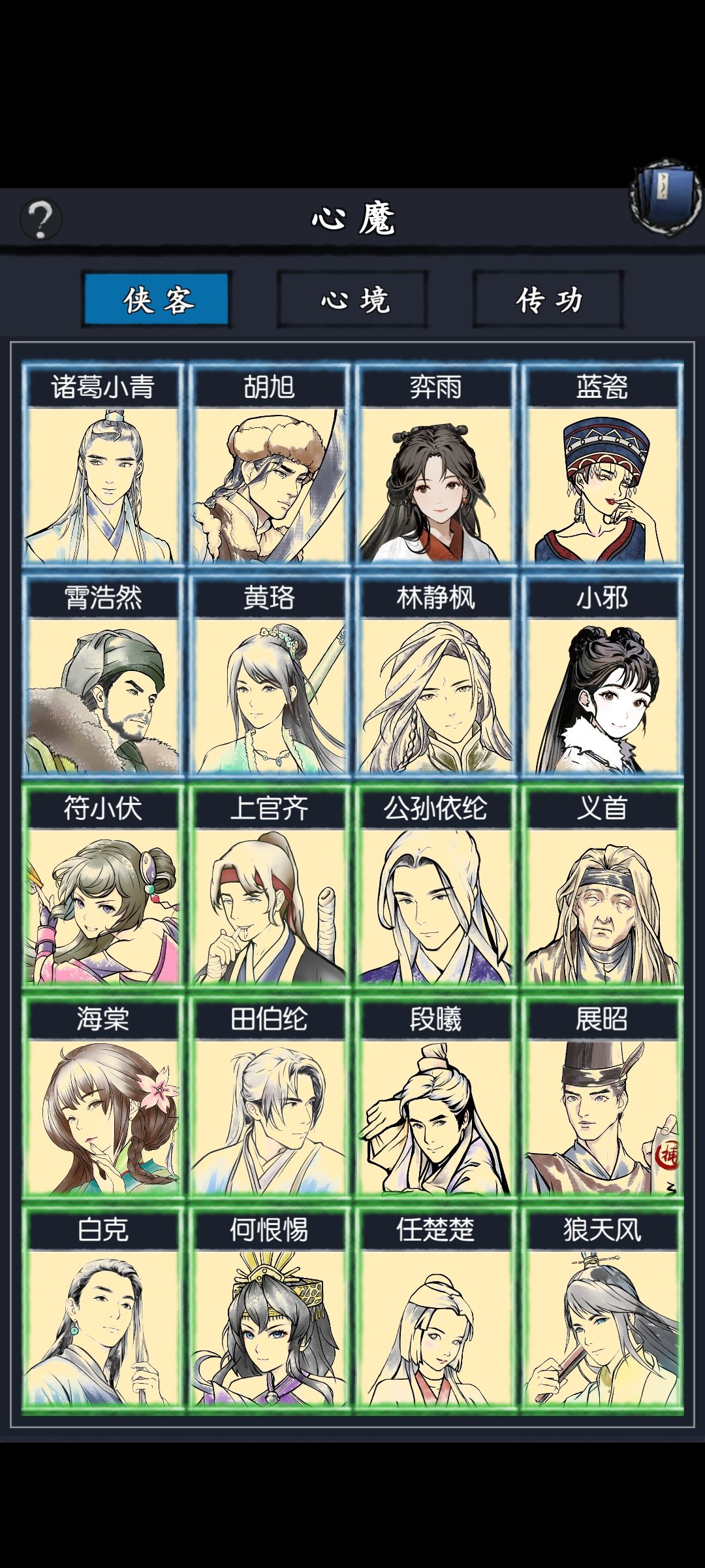 求助 1