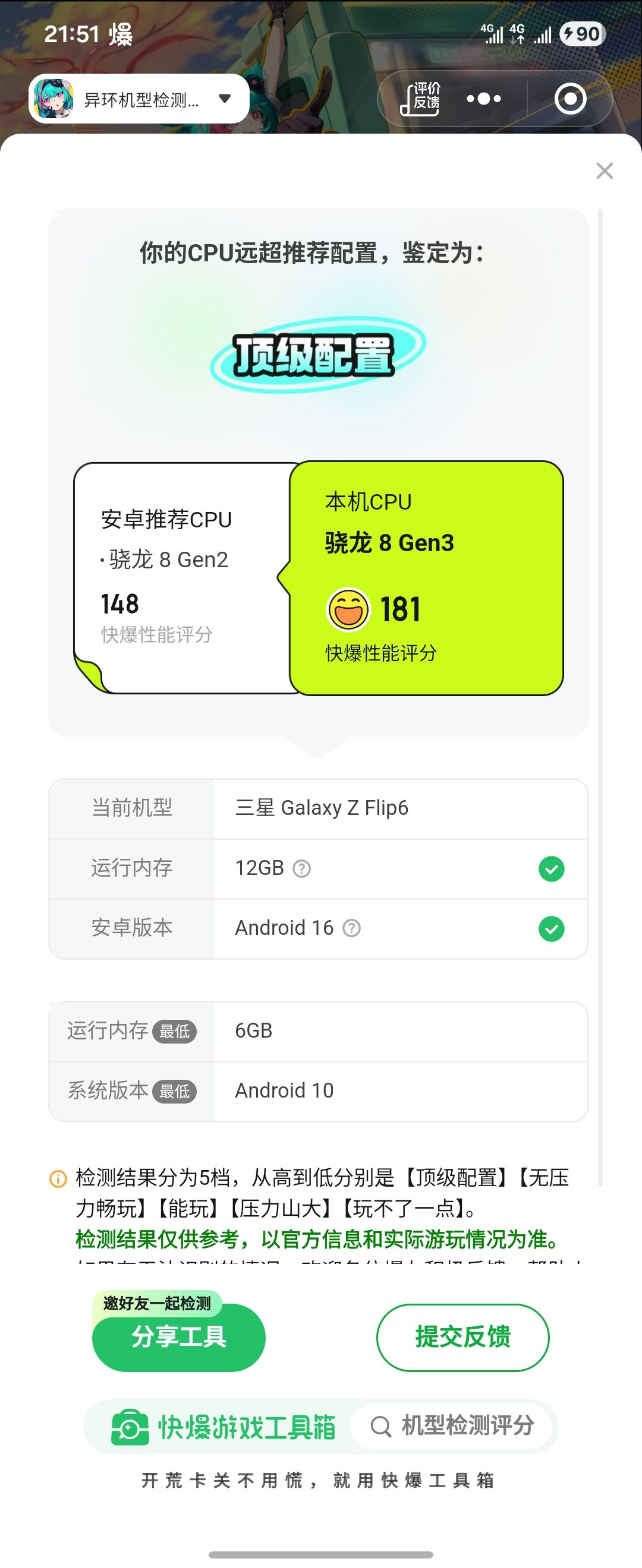 这里测一下就知道能不能玩了 1