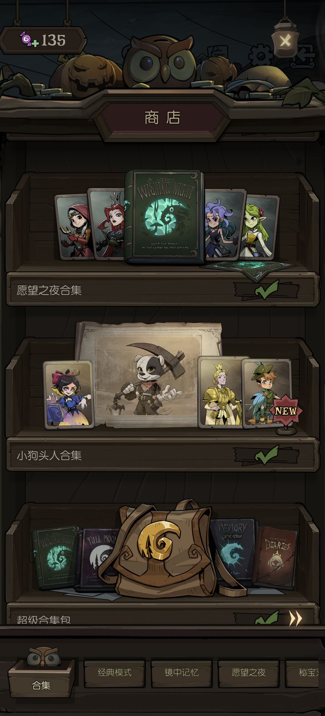 单机DLC全扩 1