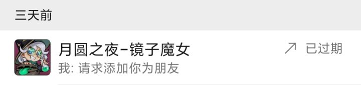 客服企微加不上截图