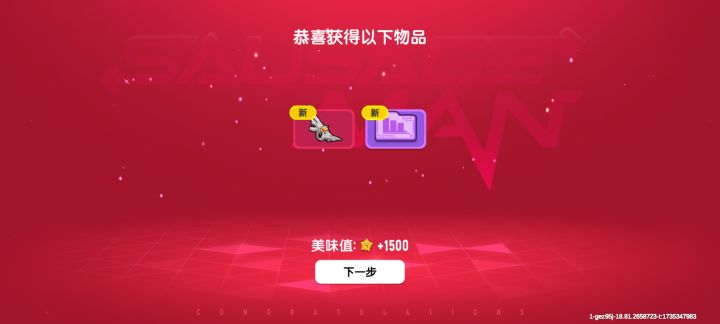 白嫖的就是香，攒了三千多占卜币才花一千多截图