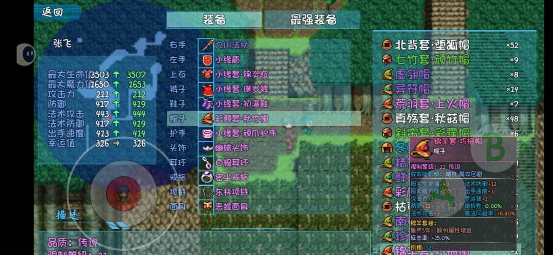 6-48副本粉装属性对比图-帽子 3