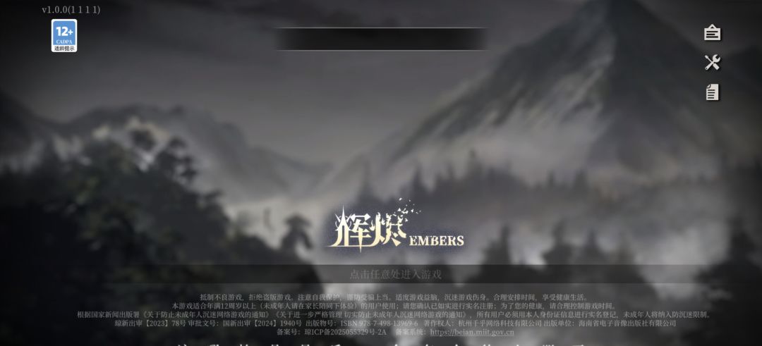 逆天运营 2
