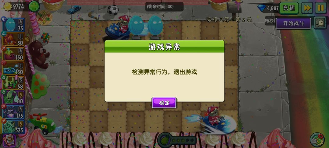 这是怎么回事? 1