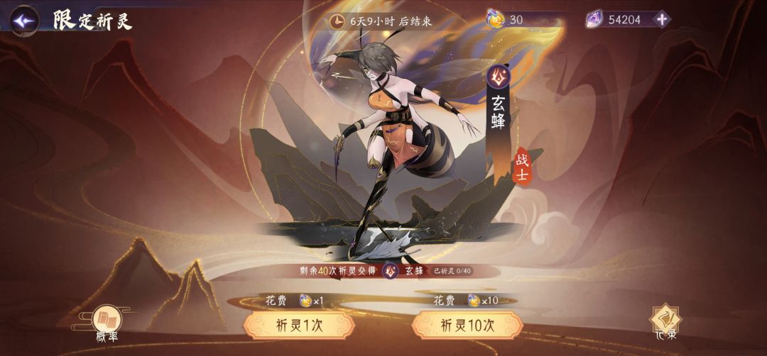 差10个珠子玄蜂上5饼,有点尴尬了 1