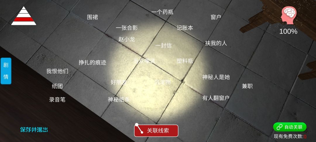 通关 3