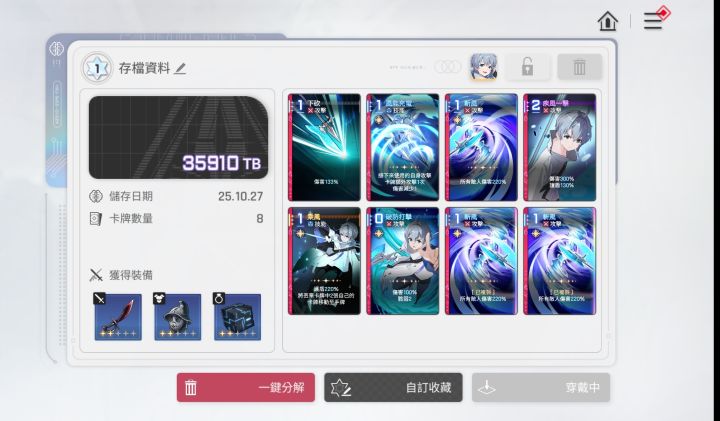 来看看欧文1费斩风流截图