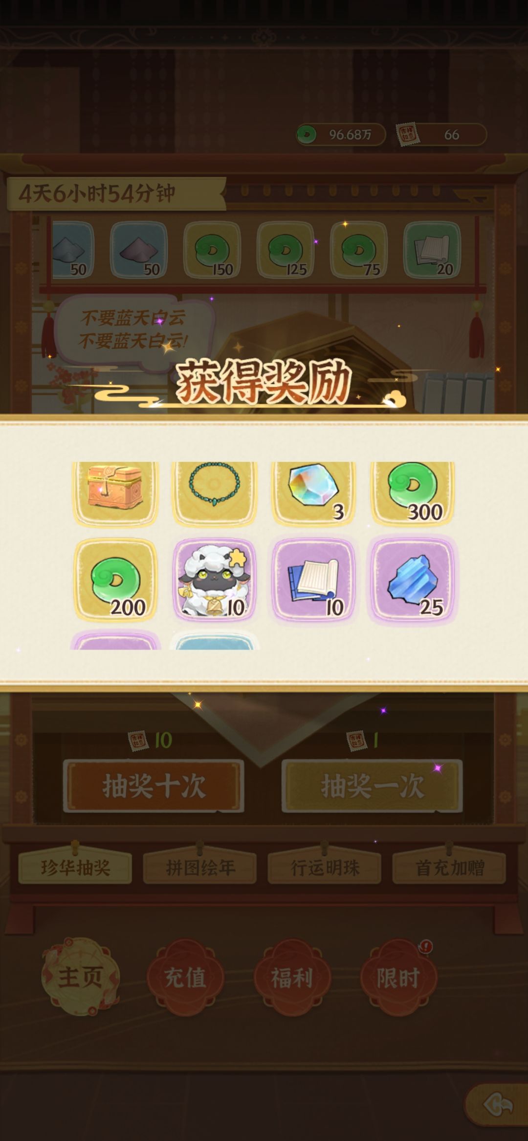 第一次出三黄 2