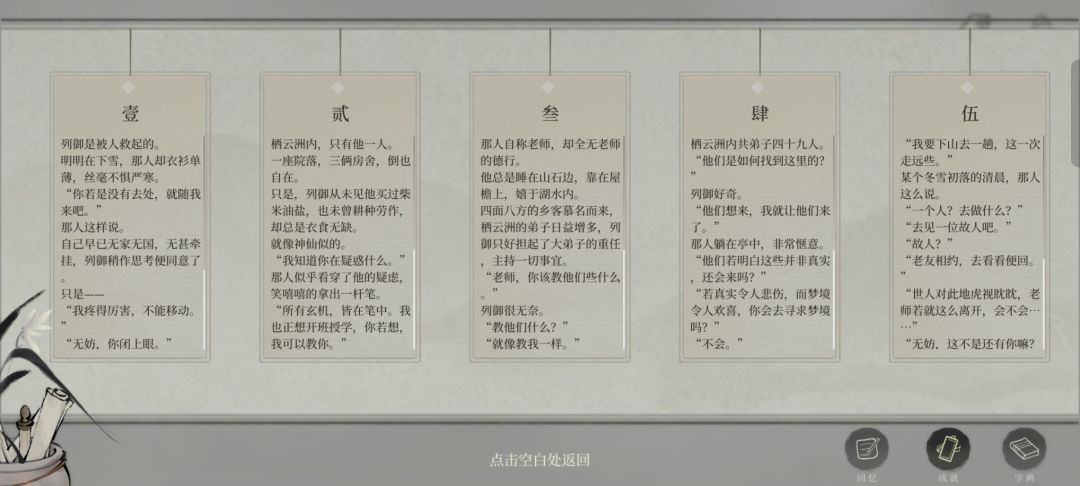 【全成就】通关记录 3