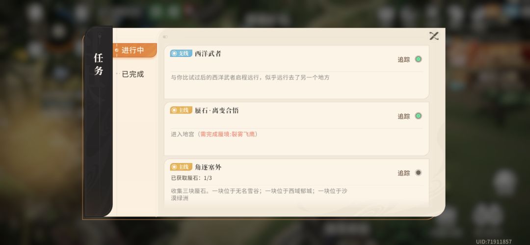 很好奇30级-35级这段时间时间只能刷经验? 3