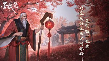 墨武侠两周年【寒尽锋】新区签到礼