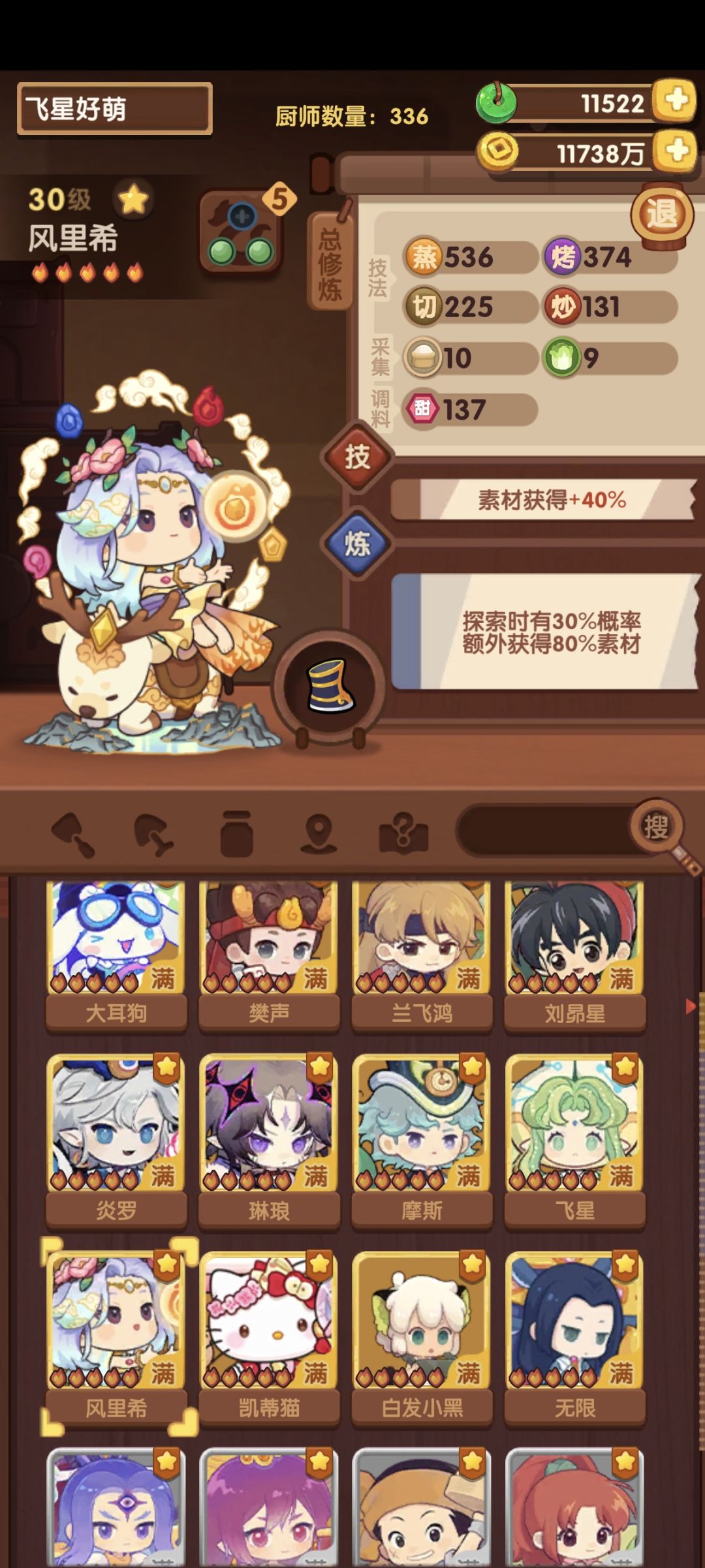 爆炒群论常用厨有感 淫诗一首 1