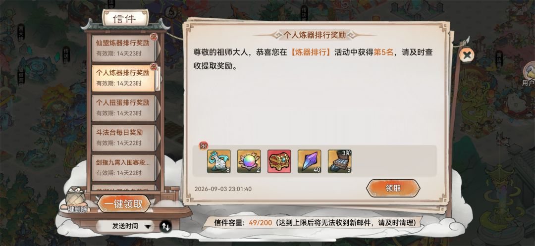 炼器小游戏手感最好的一次 2