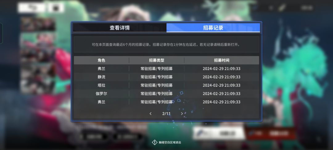 咱不知道那一发十连三四个金一堆紫是哪来的 2