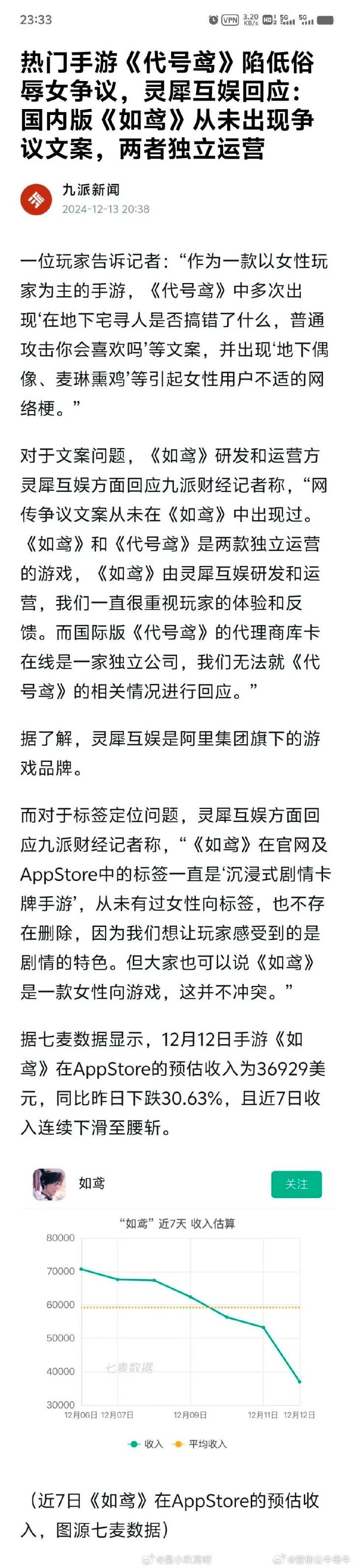 看好了,这个公司的游戏是随时会被抛弃的截图