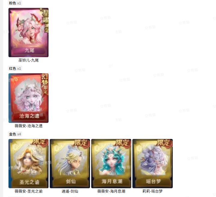 超自然行动组助力新区起号,如题看铭令截图
