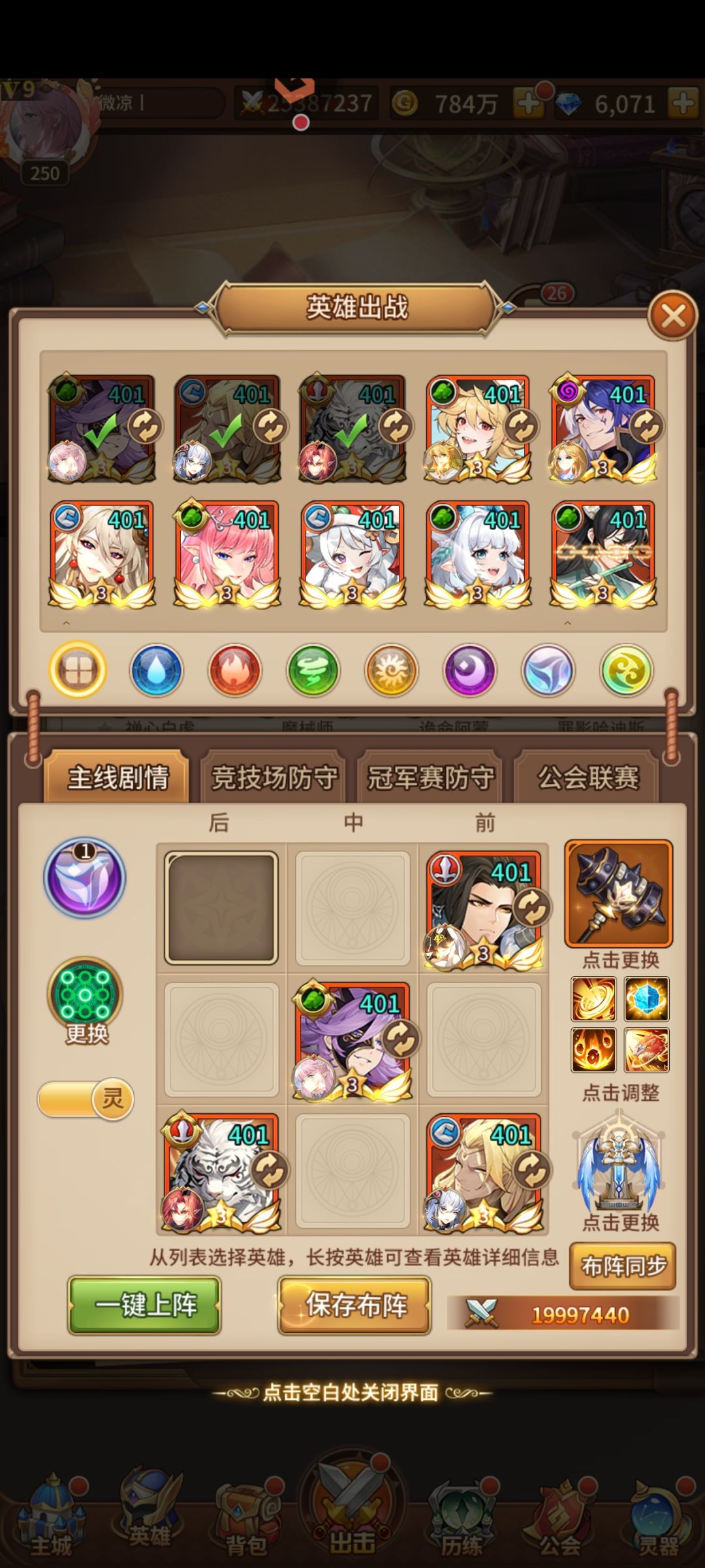 李虎阵容 2