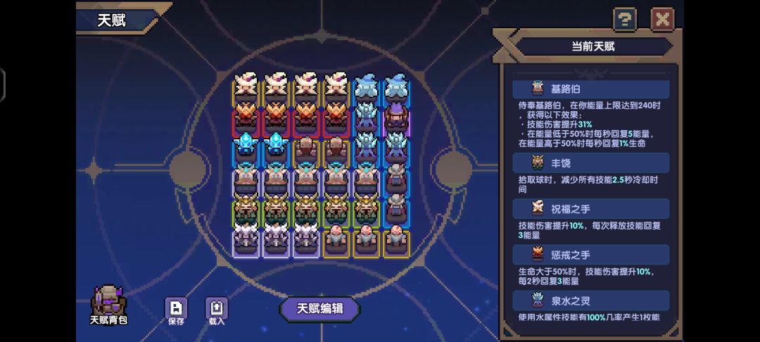 请各位大佬看一下我这个牧师咋搞 3