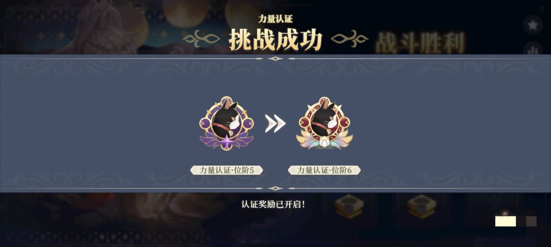 23天53级老萌新,闯关力量认证成功hhh 1