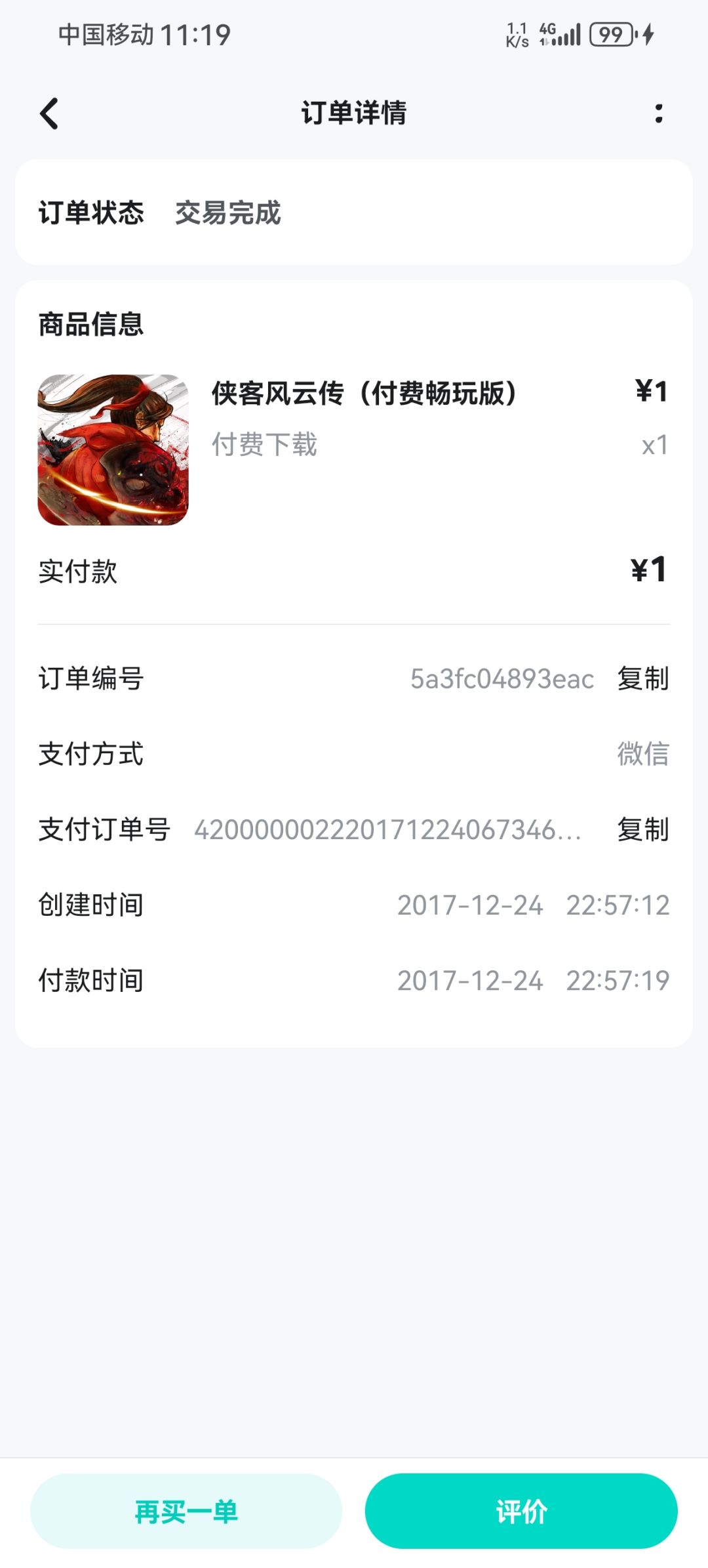 我到底应该联系谁 3