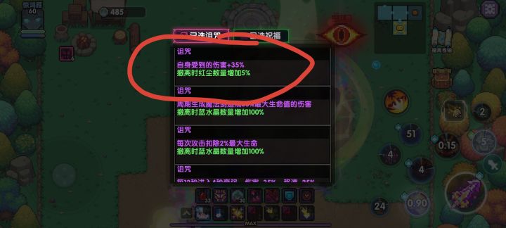 《增加百分之5》截图