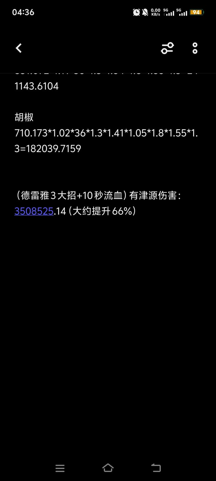 流血队默默留下了眼泪截图