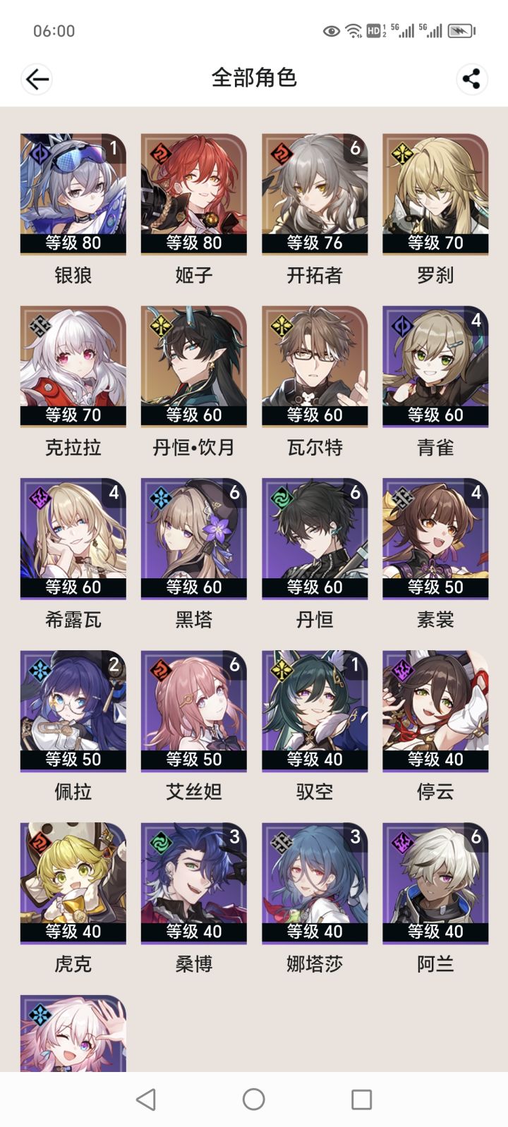 后悔抽饮月了截图