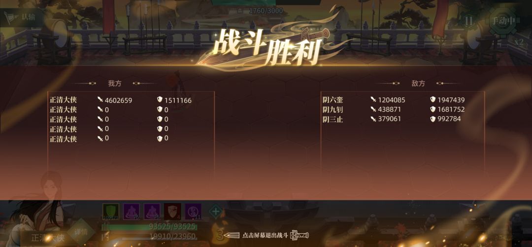 主角单刷60+巫教秘阵 1