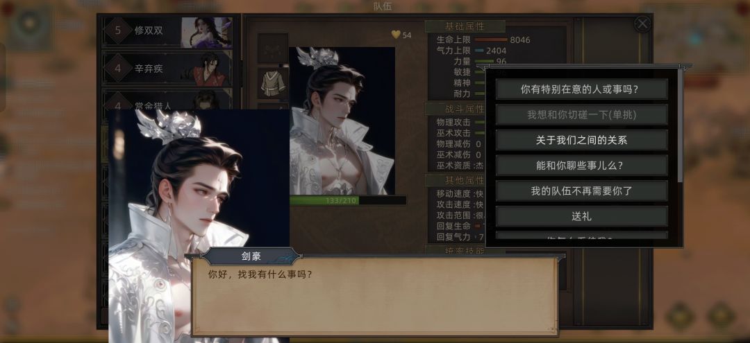 玩女号怎么搞恋人模式 2