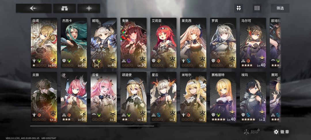 新人爆照 2